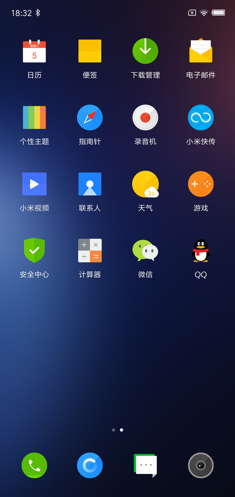 For安卓XS screenshot