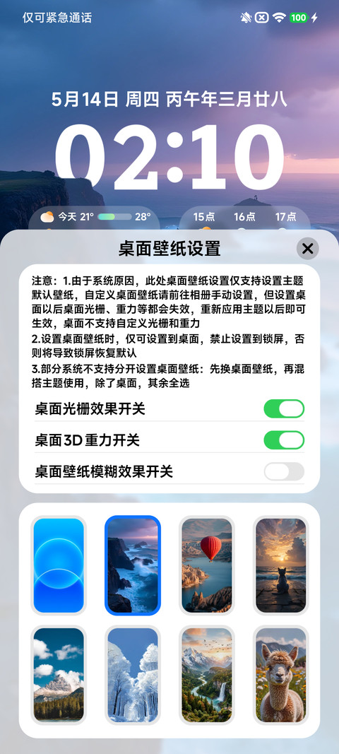 橘OS screenshot