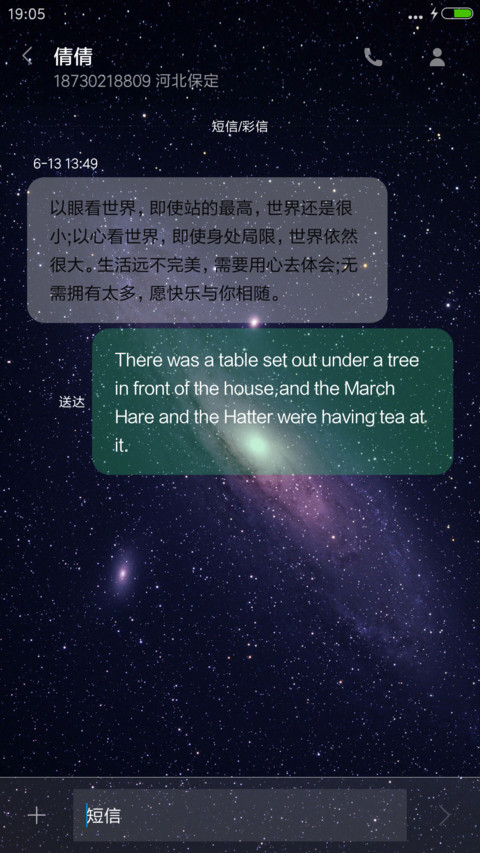 星辰大海 screenshot