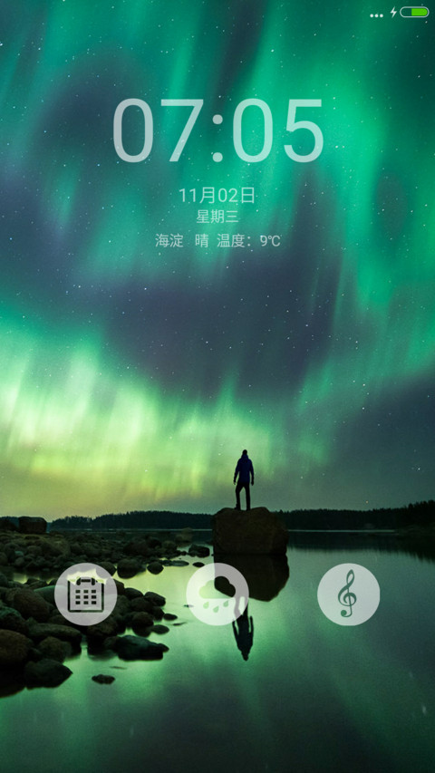 星辰大海 screenshot
