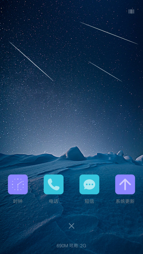 星辰大海 screenshot