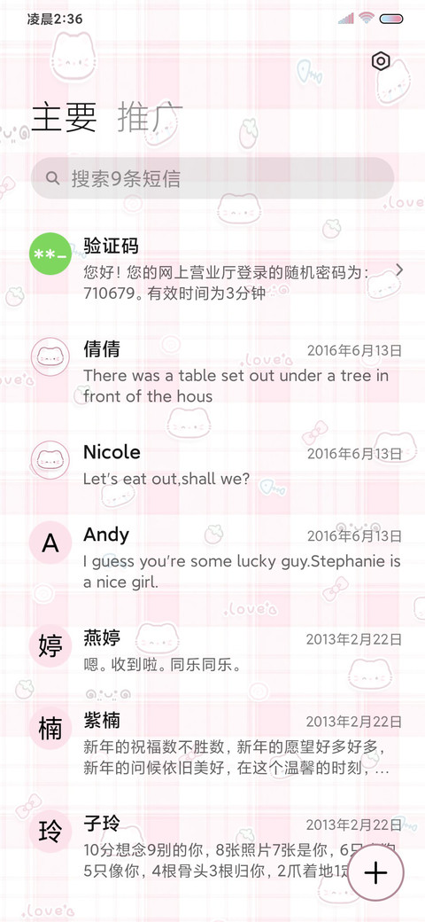 双色小猫 平铺壁纸 screenshot
