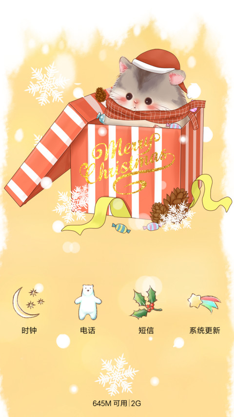 萌星球仓鼠陪你过冬 screenshot