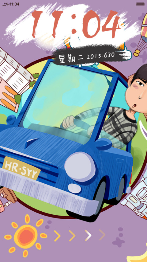 花儿与少年 screenshot