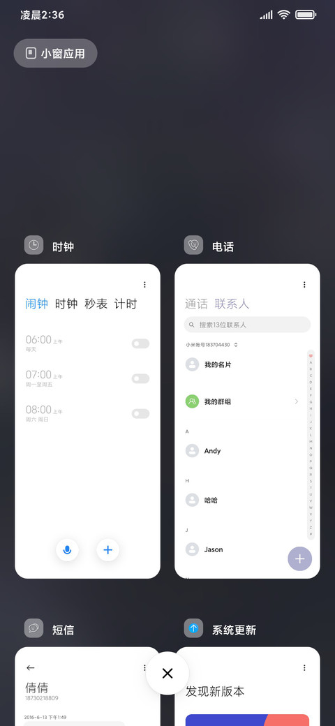 横屏帅哥多人切换 screenshot
