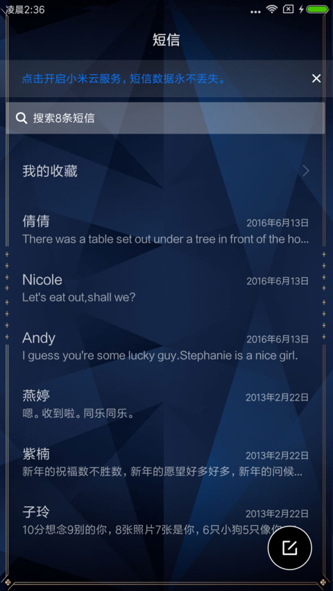吉祥如意 screenshot