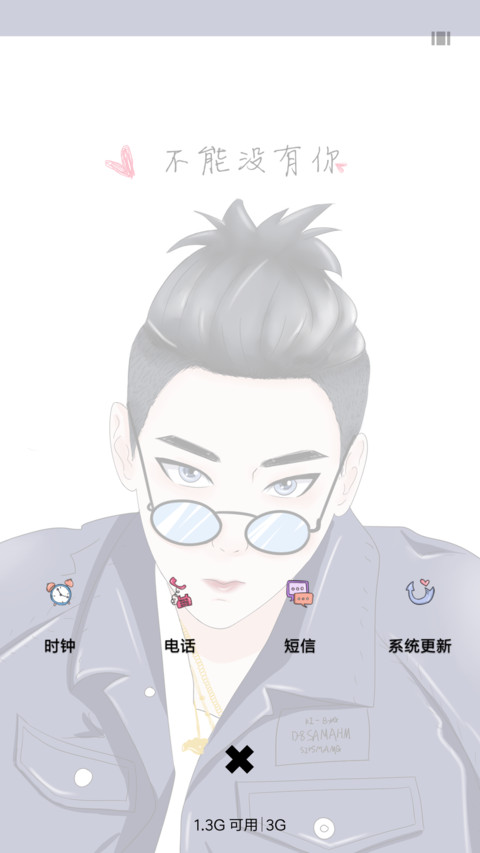 我是涩会人 screenshot