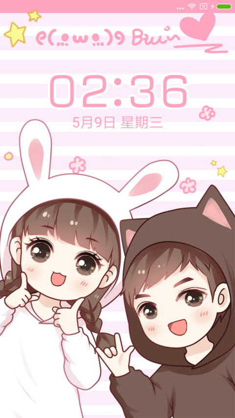 喵小兔 screenshot