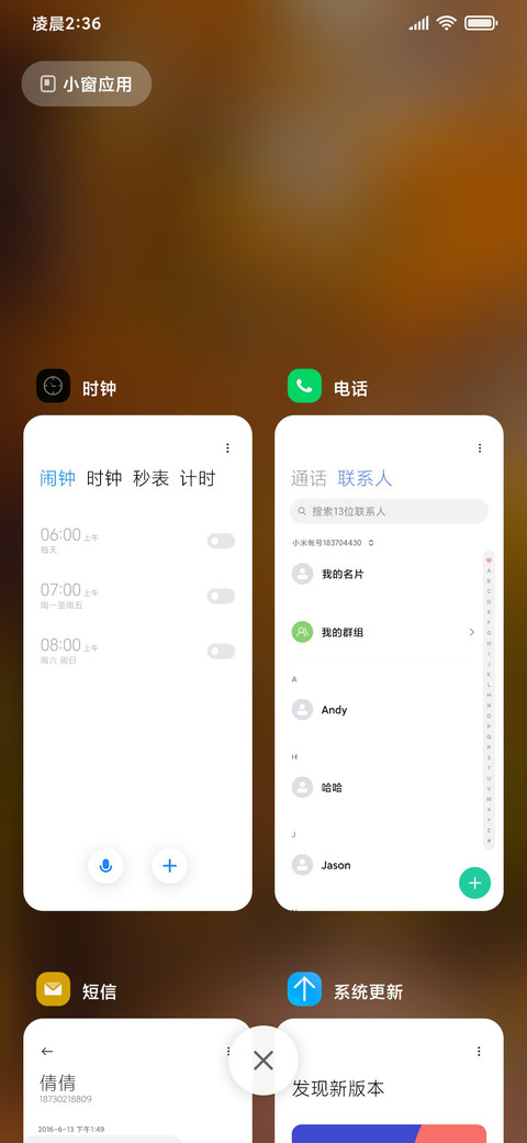 秋风落叶特效 screenshot