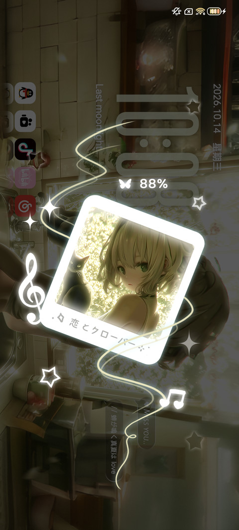 梦核 心绪晨光 screenshot
