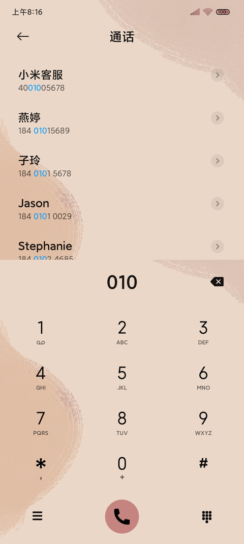 不负热爱莫兰迪拟态 screenshot