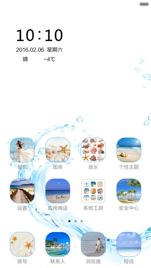 晶莹水珠 screenshot