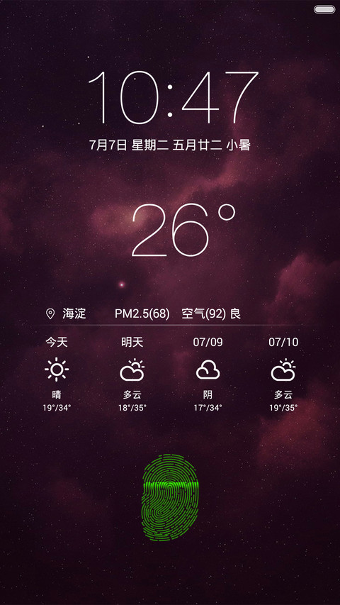 指纹解锁 screenshot