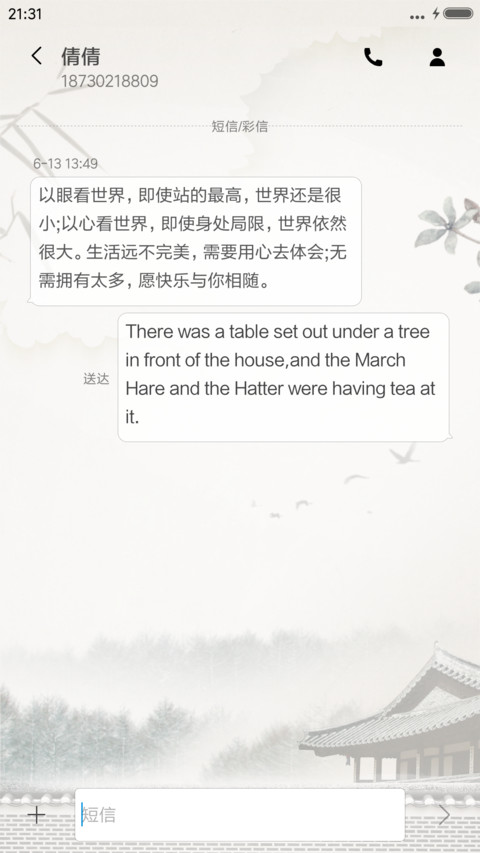 云落水起永相惜(锦绣未央) screenshot