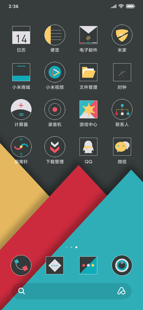 简色几何 screenshot