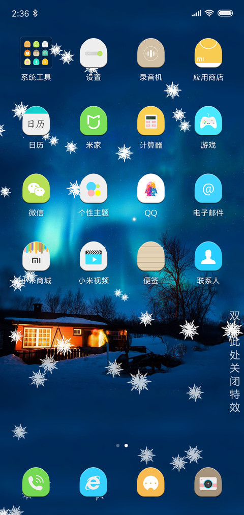 飞雪之夜 screenshot