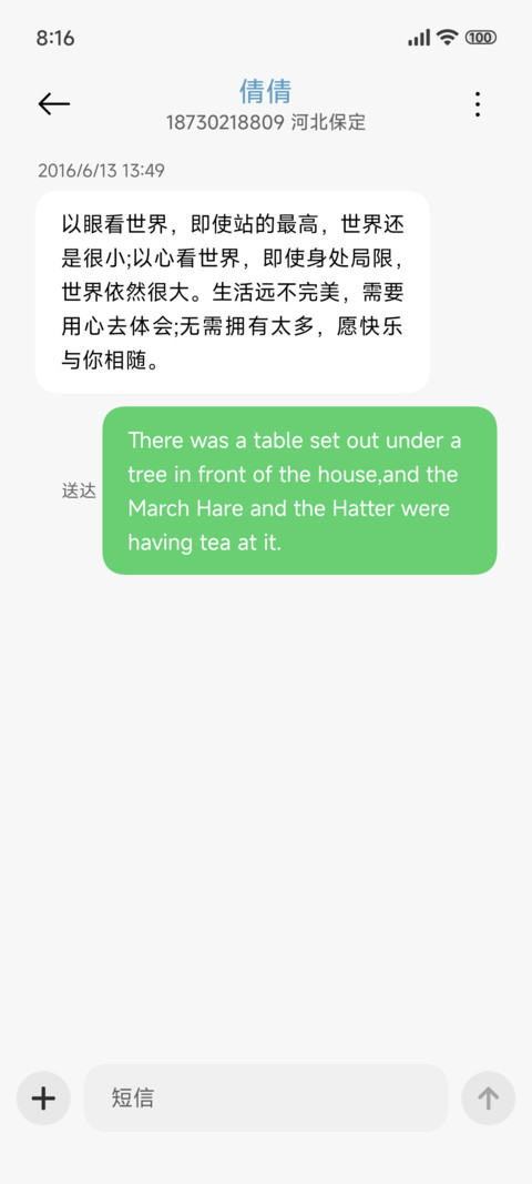 熊猫胖墩 screenshot