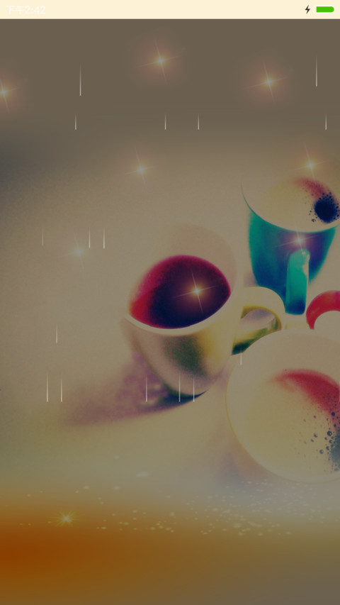 五味杂陈 screenshot
