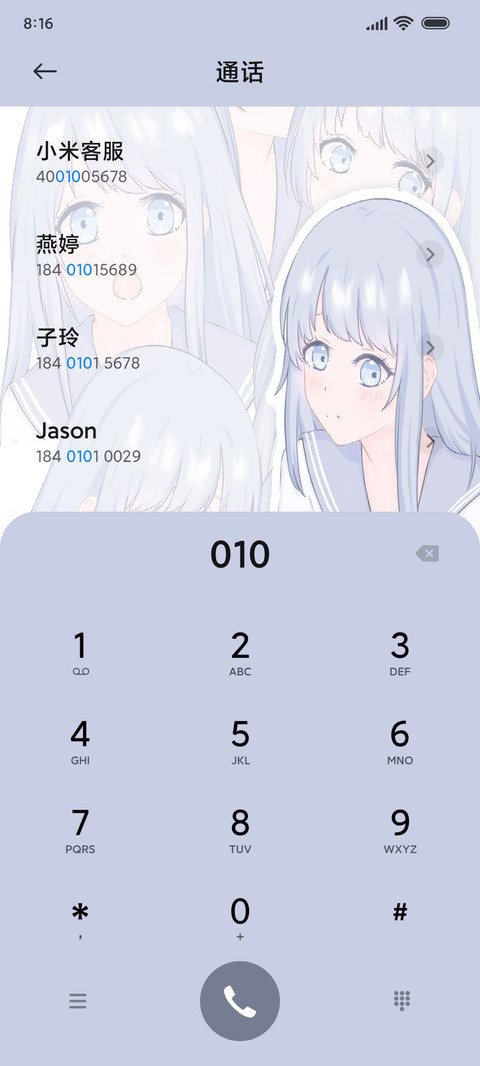 日漫可爱少女 screenshot