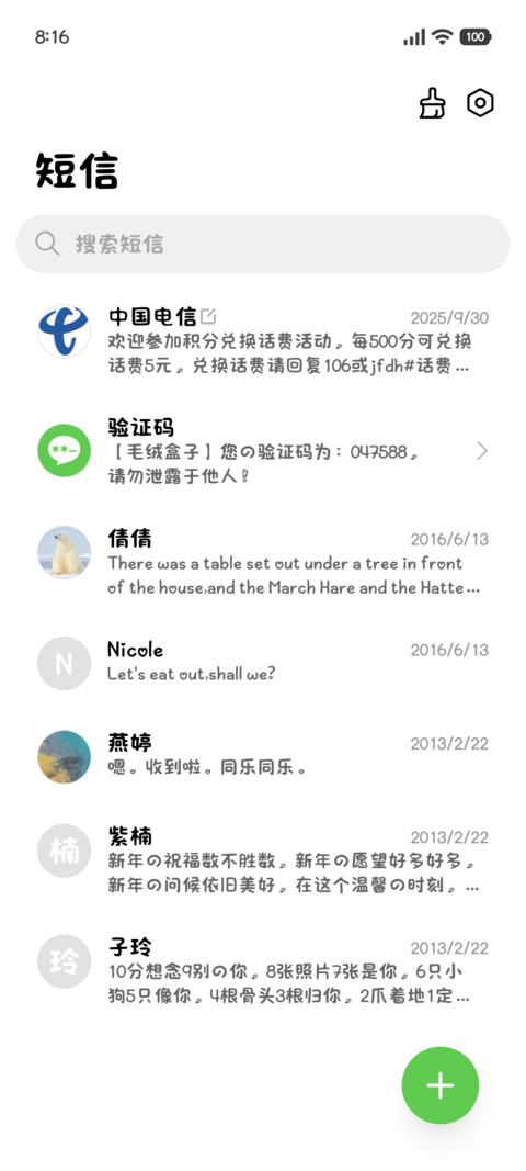 一只萌萌的小猫咪咪 screenshot