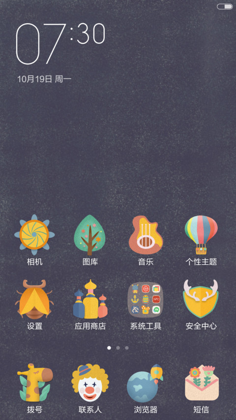 我的梦想乐园 screenshot