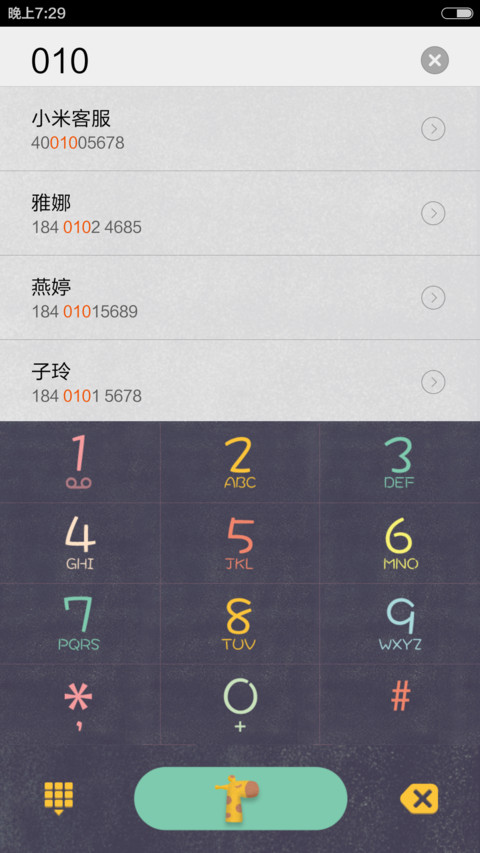 我的梦想乐园 screenshot