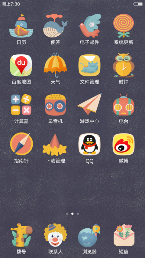 我的梦想乐园 screenshot