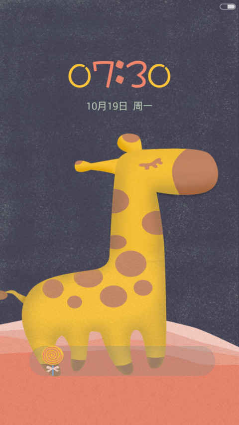 我的梦想乐园 screenshot