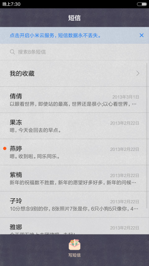 我的梦想乐园 screenshot