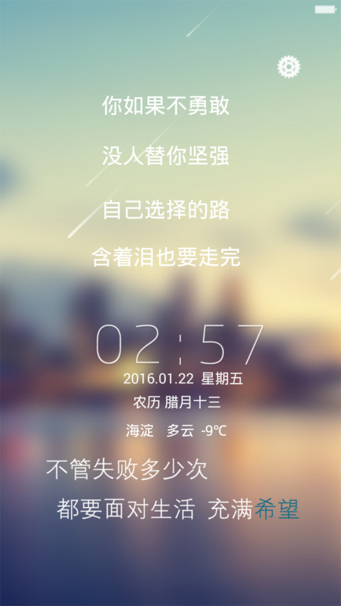 最美时光【自定义图片、文字+多锁屏+特效】 screenshot