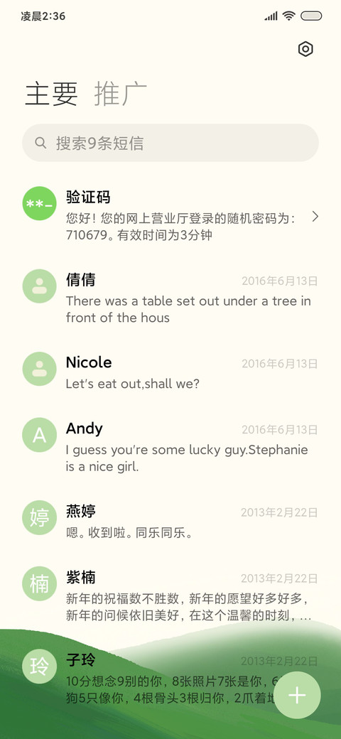 一叶清风 screenshot