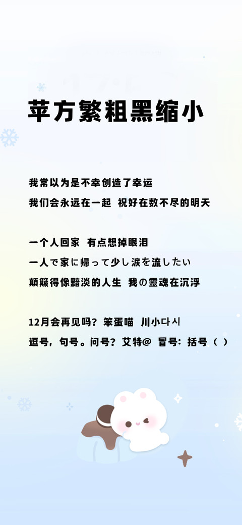 苹方繁粗黑缩小 screenshot