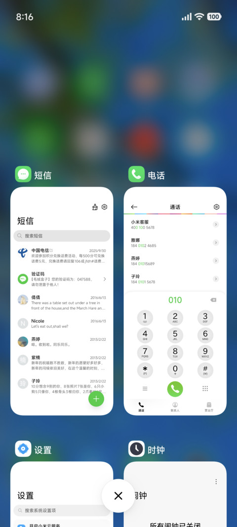 N9o天蓝色 景深 screenshot