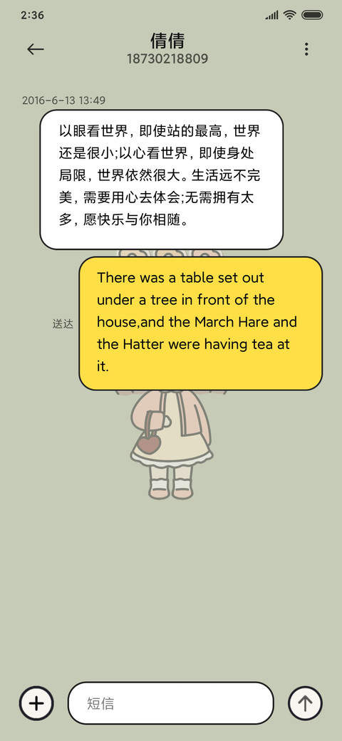 专属女孩 screenshot