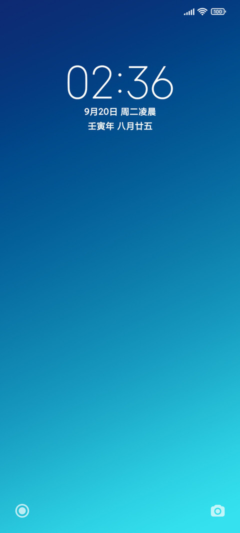 护眼蓝 screenshot