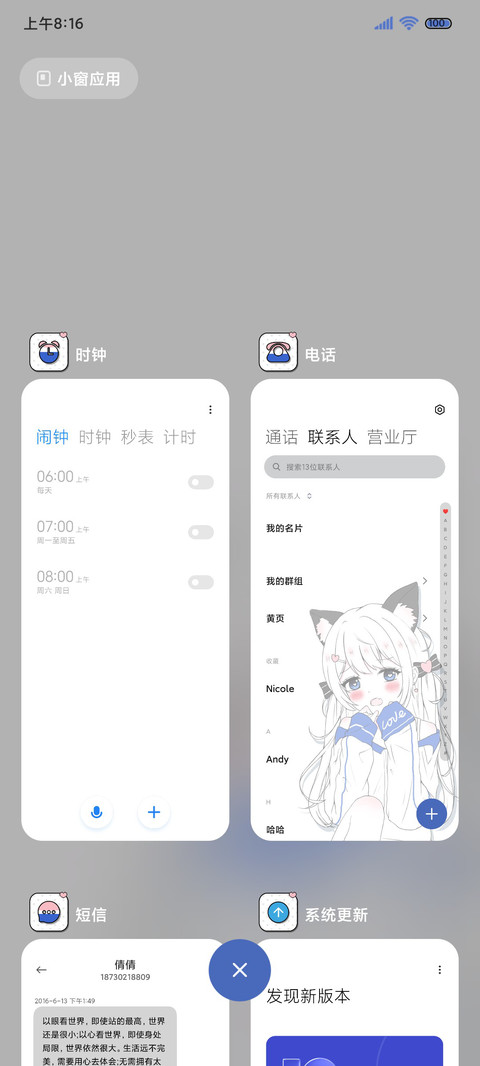 双色病娇少女漫 screenshot