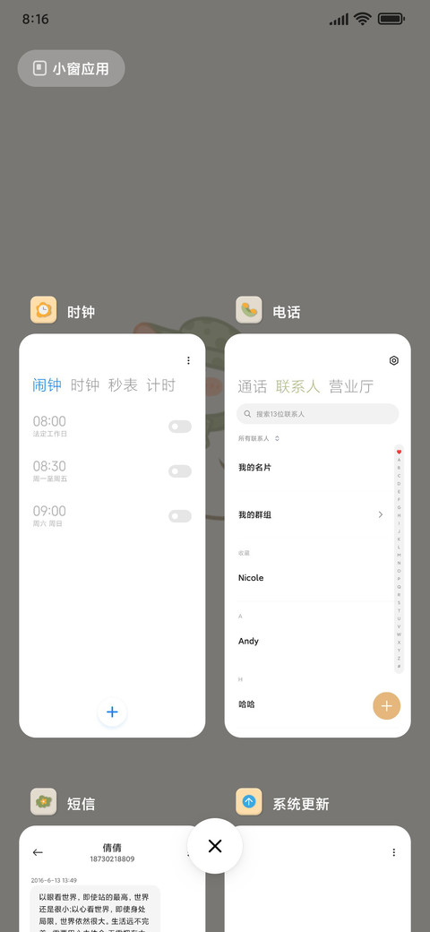 色彩鸭子拟态组件 screenshot