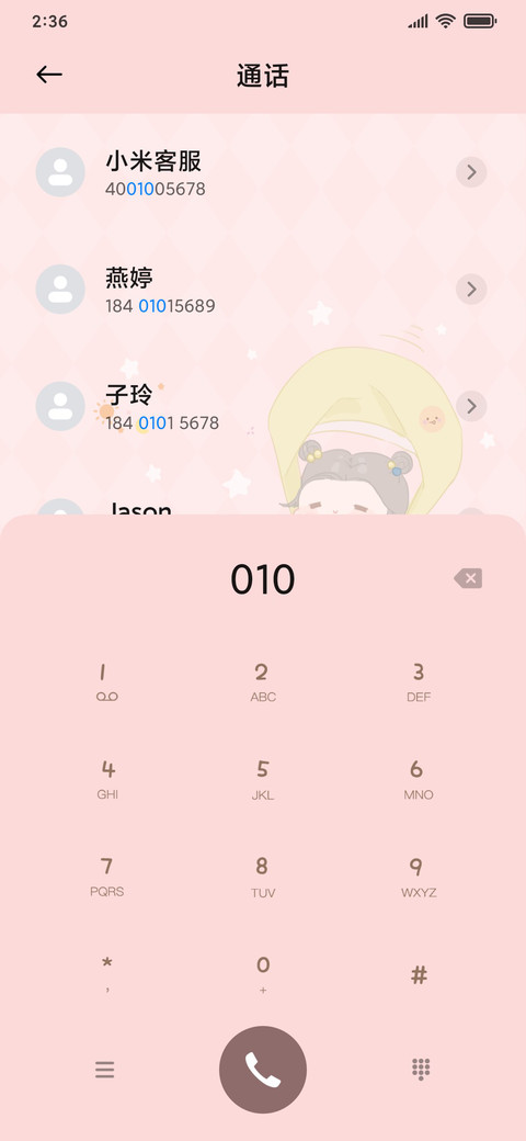 jk小女生 screenshot