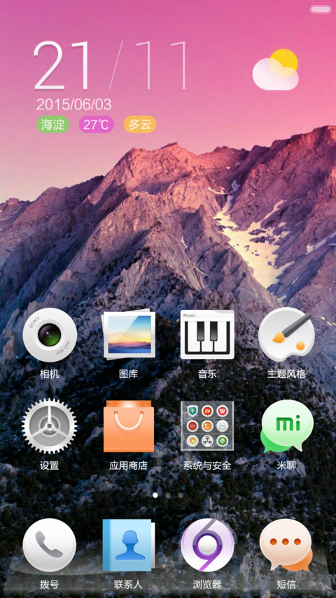 初语 screenshot