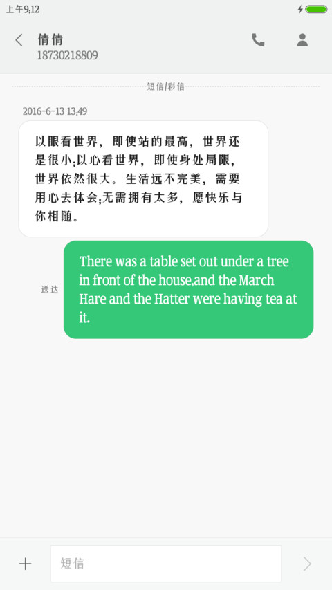 破月初晓体 screenshot