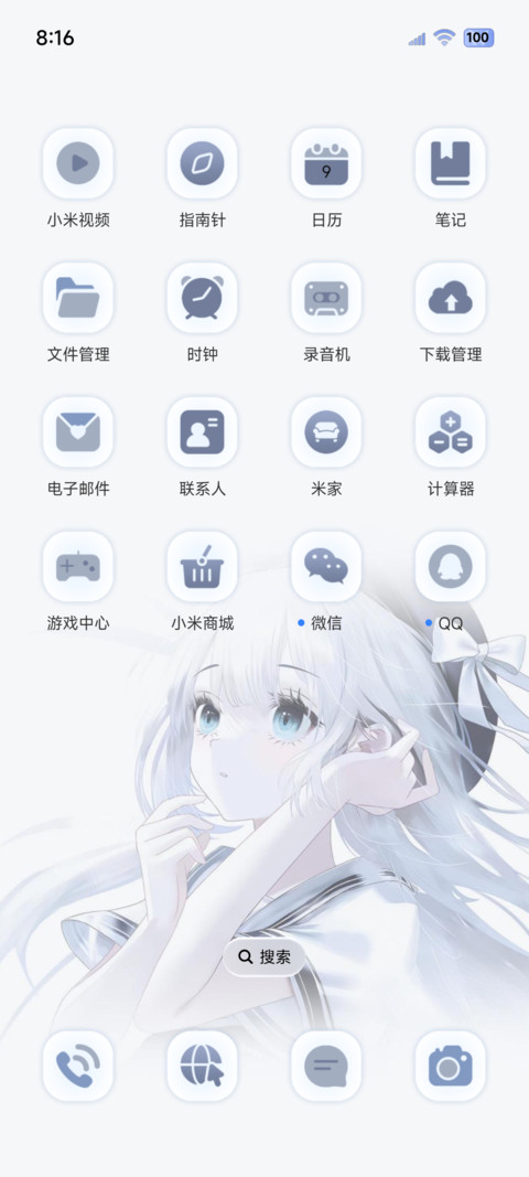 OS光栅 做自由的风 screenshot