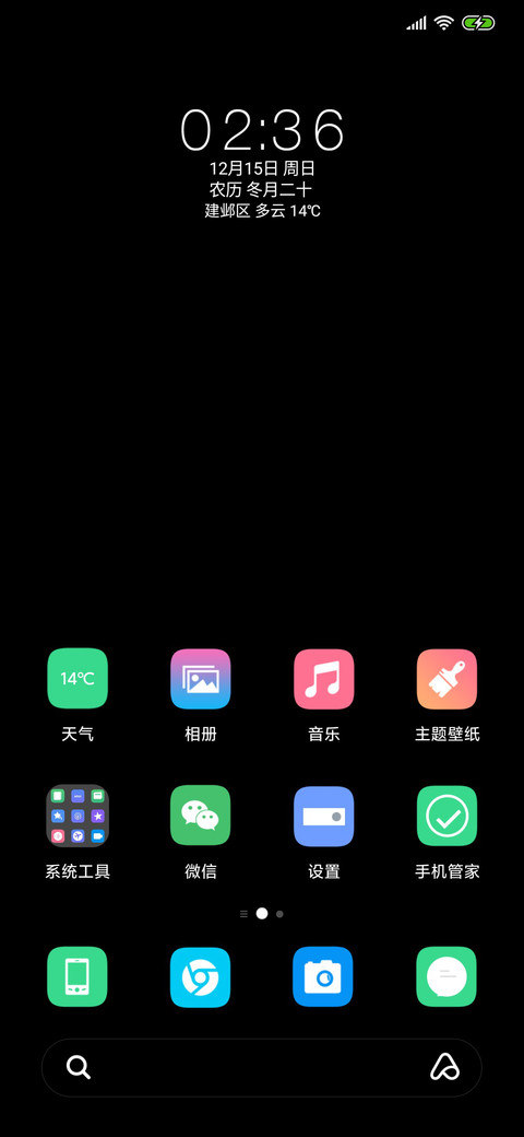 个性简黑 screenshot