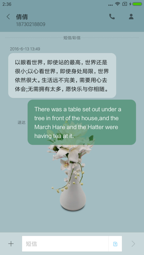 栀子花开 screenshot