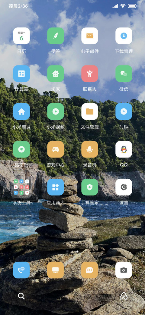 祈福玛尼堆 screenshot