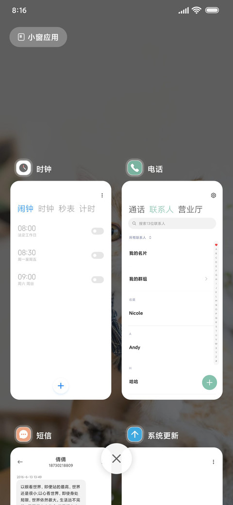 胖虎 screenshot