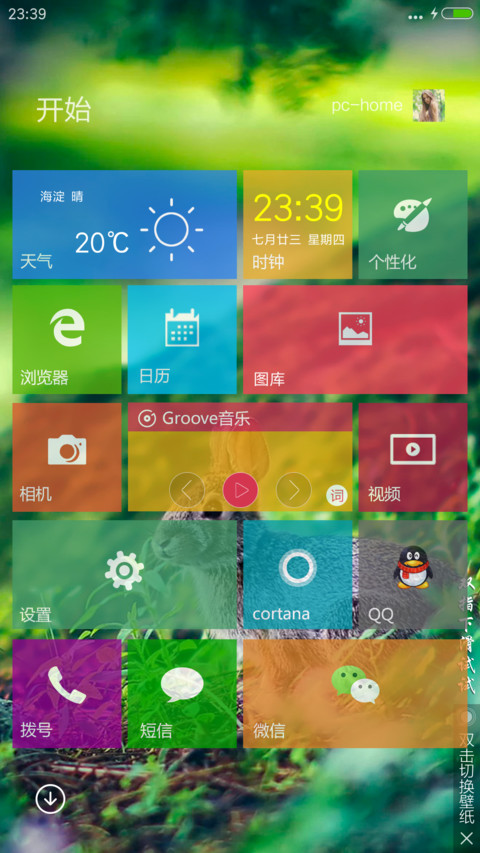 【好评送收费主题兑换码】萌萌兔 screenshot