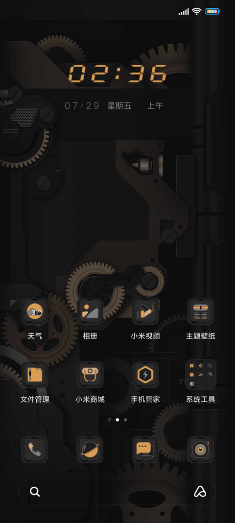 熬夜伤机时间感知 screenshot
