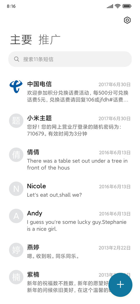 观日 screenshot