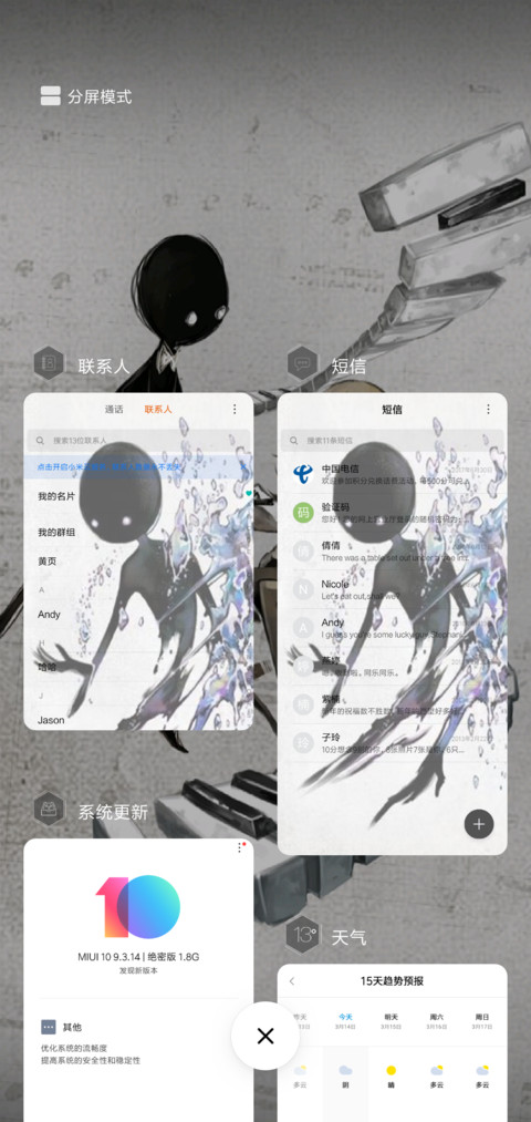 Deemo古树旋律 screenshot