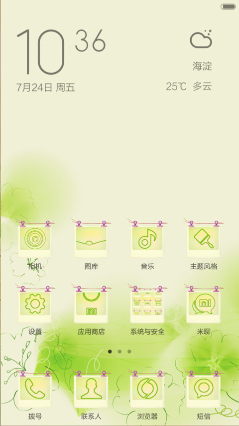 小清新（好评返现+自由桌面）密码锁屏（0000） screenshot